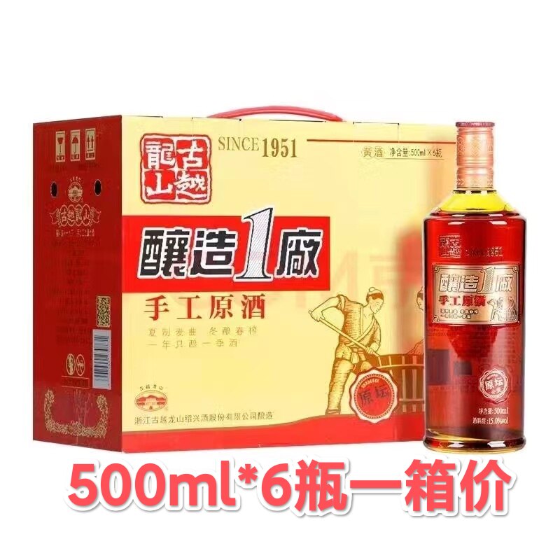 绍兴黄酒古越龙山手工冬酿原酒花雕酒.酿造1厂原坛分装.半干半甜