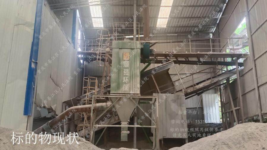 2月2日重庆綦江建材公司持有的设施设备一批网络拍卖公告