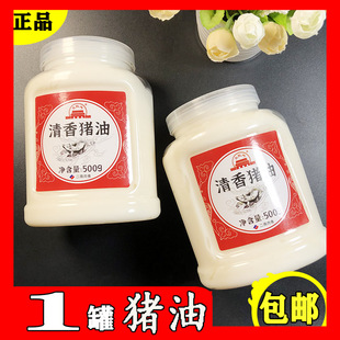 清香猪油500g大红门 食用猪肉蛋黄酥起酥油 猪肉拌粉凉拌烘培原料