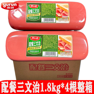 雨润配餐三文治火腿1.8kg*4即食餐饮专用方腿熏煮火腿炒饭米线