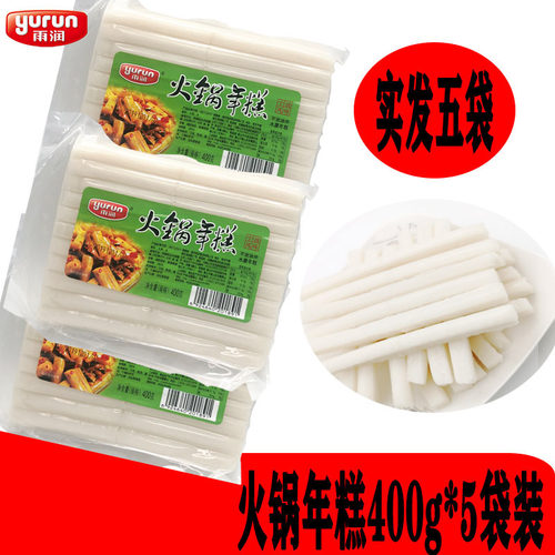 宁波风味水磨雨润火锅年糕包邮
