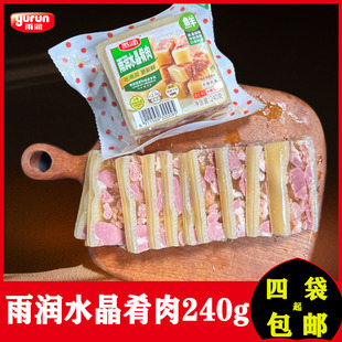 雨润水晶肴肉240g 江南卤菜酒店家宴冷盘熟食 真空 包装镇江名菜