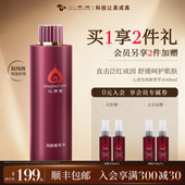 心清堂润颜菁萃水院装 400ml补水保湿 肌肤官方旗舰店官网