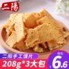 Товары от 二阳旗舰店