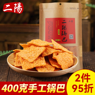 二阳锅巴手工零食老襄阳特产网红食品休闲安徽小吃批发麻辣味爆辣