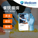 麦迪康一次性手套丁腈橡胶pvc食品餐饮专用烘焙厨房做饭加厚耐用