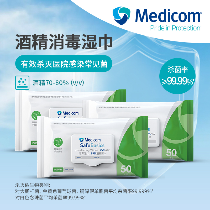 麦迪康75%酒精消毒湿巾大包
