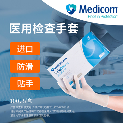 高性价比加厚丁腈橡胶手套100只