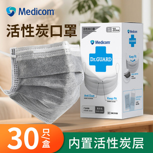 麦迪康活性炭口罩一次性工业四层加厚实验室防护专用2025年冬款