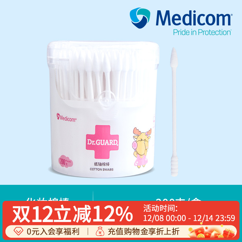 麦迪康双头棉签棉棒化妆用200支