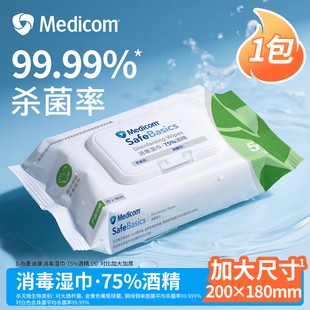 【天猫U先】麦迪康酒精湿巾75度消毒湿巾杀菌专用大包加厚大尺寸