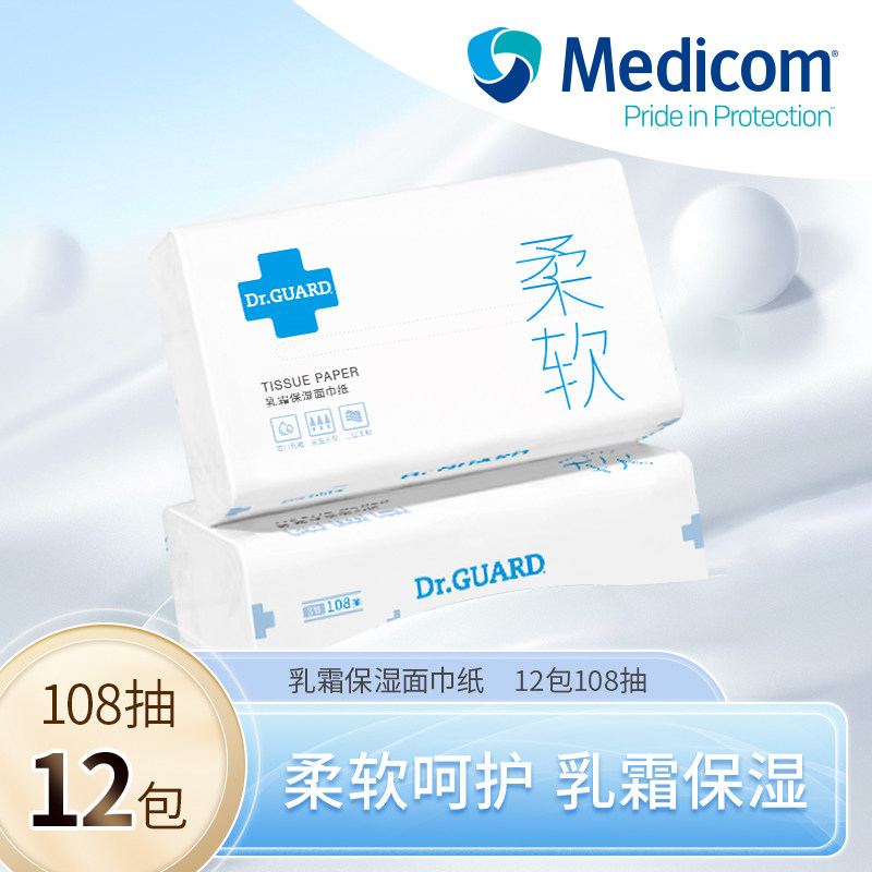Medicom麦迪康乳霜纸巾保湿宝宝新生婴儿抽纸擦鼻子柔软108抽,洗护清洁剂/卫生巾/纸/香薰,保湿纸巾/乳霜纸/云柔巾,淘宝优惠券,粉丝福利购,淘宝优惠卷