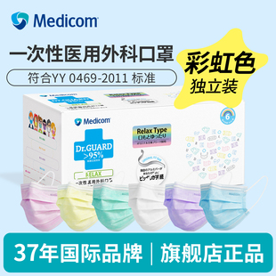 麦迪康一次性医用外科口罩独立包装成人彩色高颜值正品官方旗舰店
