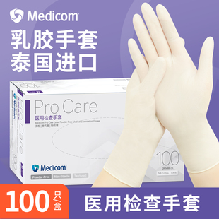 麦迪康一次性医用检查乳胶手套无粉高弹加厚丁腈橡胶医疗口腔专用