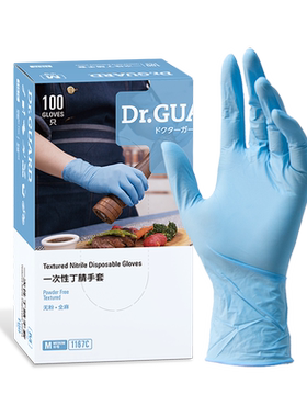 麦迪康食品丁腈手套加厚耐用