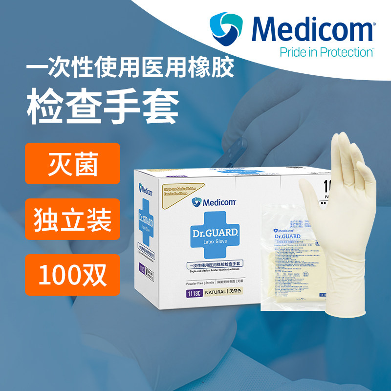 麦迪康一次性使用医用橡胶检查手套乳胶医院手术手套灭菌独立包装