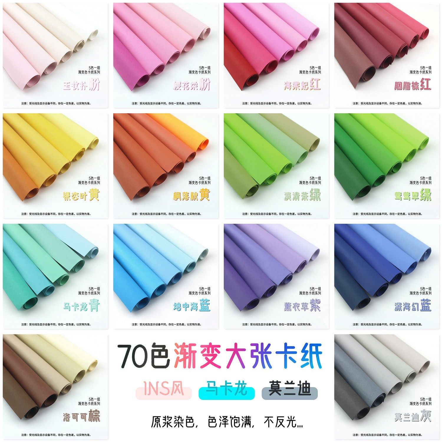 渐变色莫兰迪色卡ins马卡龙色大全开摄影背景纸纯色单色卡纸影棚