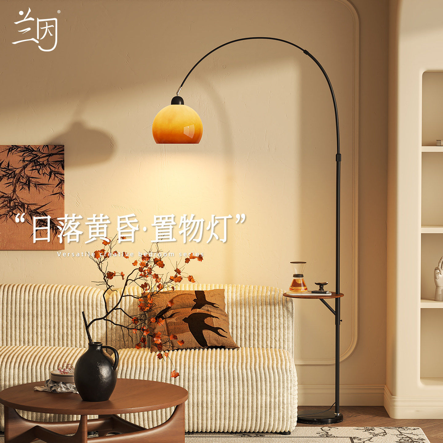兰因日落黄昏中古落地灯置物架一体客厅沙发旁装饰卧室床头柜台灯