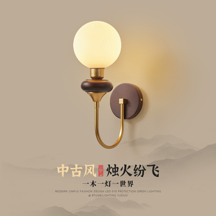 法式复古卧室壁灯美式中古风镜前灯新中式客厅壁挂灯胡桃实木壁灯