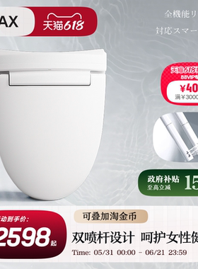 INAX日本伊奈智能马桶盖通用家用电动加热冲洗坐便即热式座圈7B26