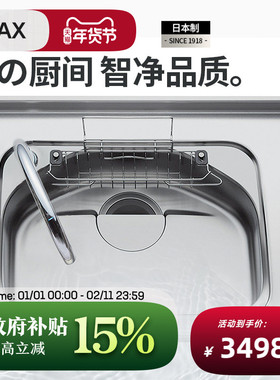 INAX日本伊奈LIXIL骊住厨房水槽龙头套装小水槽单槽Round68小圆槽