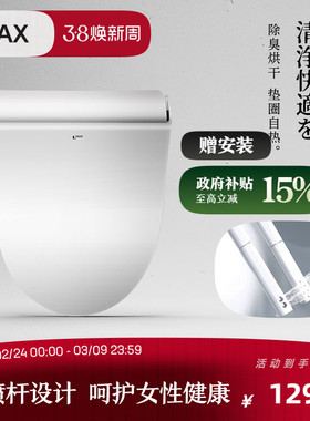 INAX日本伊奈 智能马桶盖温水马桶圈家用洗屁股加热坐便盖板7EL1
