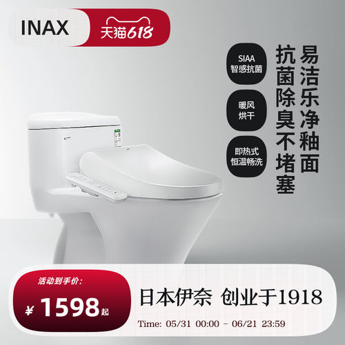 伊奈日本马桶Inax陶瓷