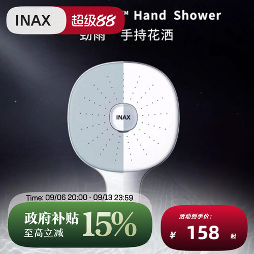 Inax日本伊奈淋浴花洒喷头劲雨