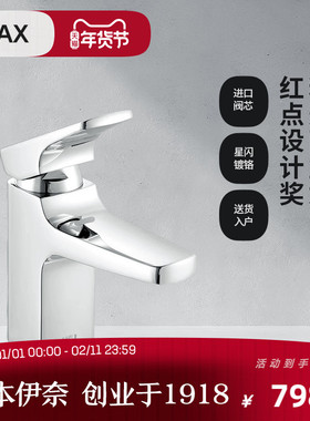 INAX日本伊奈 面盆龙头 台下盆龙头 冷启动水龙头FFLR01