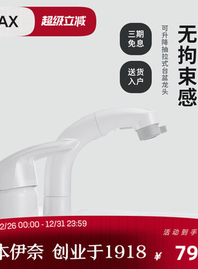 INAX日本伊奈 日式抽拉式白色面盆水龙头双孔面盆水龙头家用 CA05