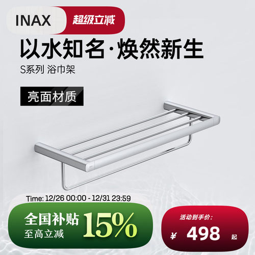 INAX伊奈日本日式经典阶梯式多层