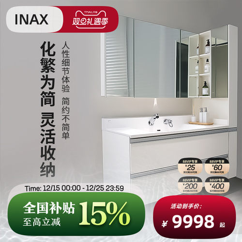 INAX日式弧形台盆抽拉龙头浴室柜