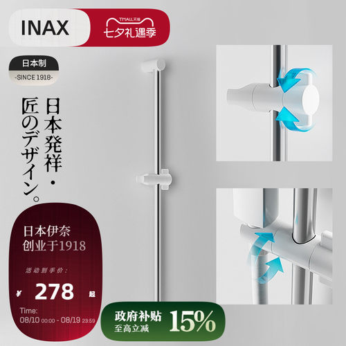 日本进口，可调节升降杆