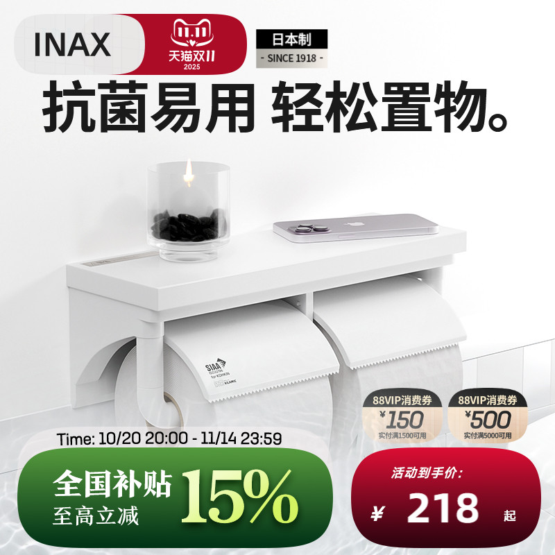 INAX日本伊奈白色两联纸巾架进口抗菌厕纸架纸卷器
