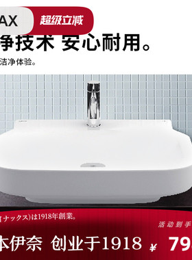INAX日本伊奈台上盆浴室方形陶瓷面盆洗手盆一体式洗脸盆台盆F628