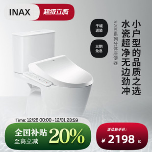 INAX日本伊奈进口小户型马桶座便器家用水瓷超净釉面无边冲水S200
