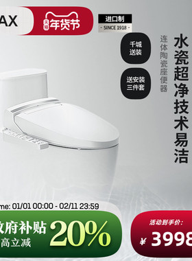 INAX日本伊奈智能马桶套装全自动虹吸式冲洗小户型坐便器家用S600
