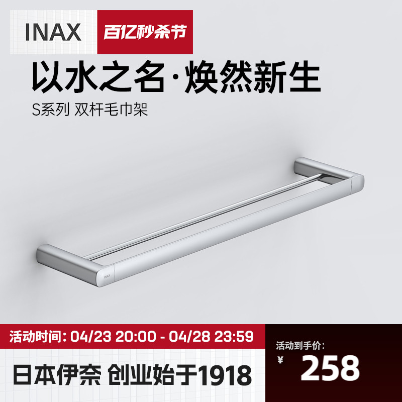 INAX伊奈日本简约锌合金不锈钢