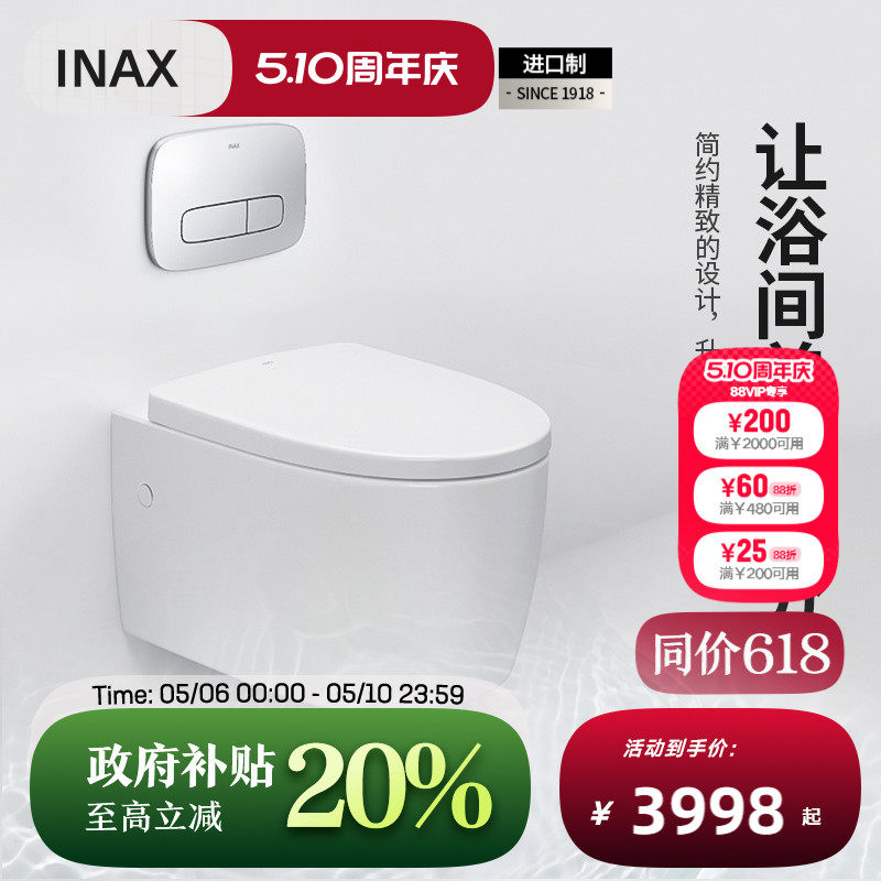 INAX日本伊奈墙排式马桶 壁挂式坐便器隐藏水箱 悬空暗装马桶S600