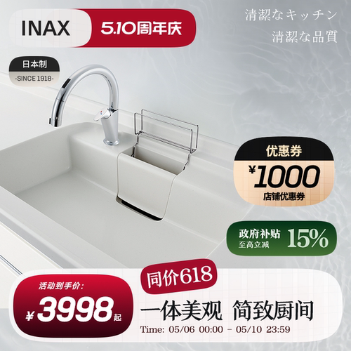 伊奈骊住日本进口可丽耐大单槽