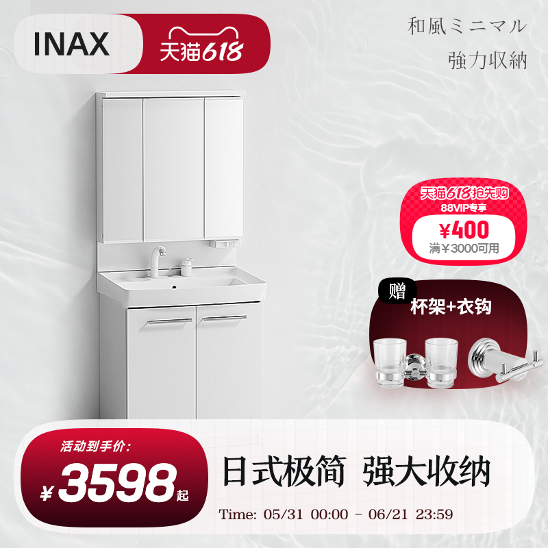 INAX日本伊奈 奶白色浴室柜DIY收纳日式浴室柜 多层实木 进口五金