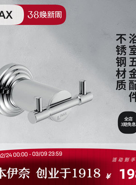 INAX日本伊奈衣钩双挂钩 贯穿式连接承重强FF358L