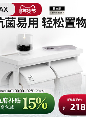 INAX日本伊奈白色两联纸巾架进口抗菌厕纸架纸卷器