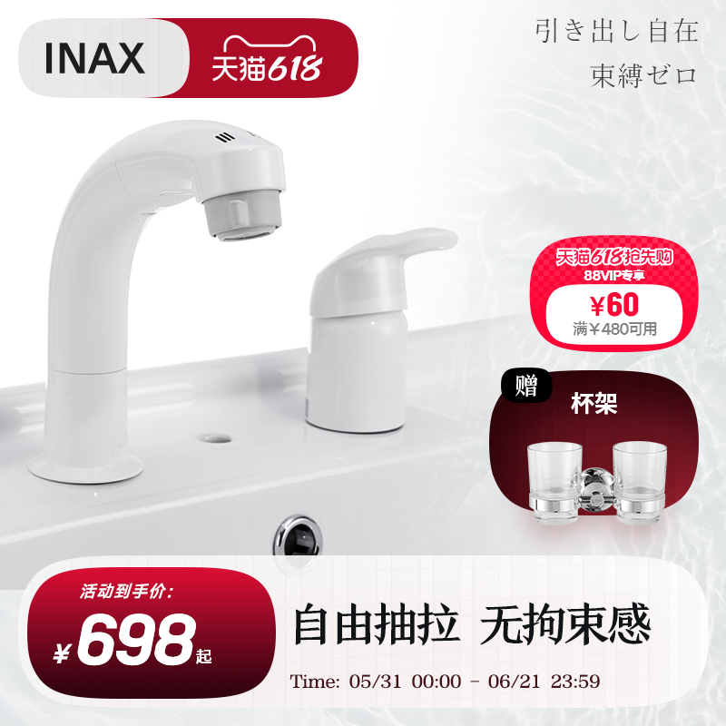 INAX日本伊奈 日式抽拉式白色面盆水龙头双孔面盆水龙头家用 CA05