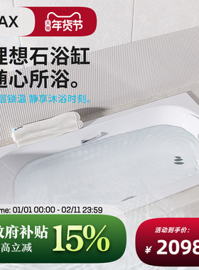 INAX日本伊奈嵌入式理想石局部防滑带扶手家用卫生间浴室浴缸67AE