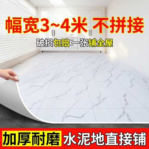 加宽歌维地板革整卷加厚耐磨防水