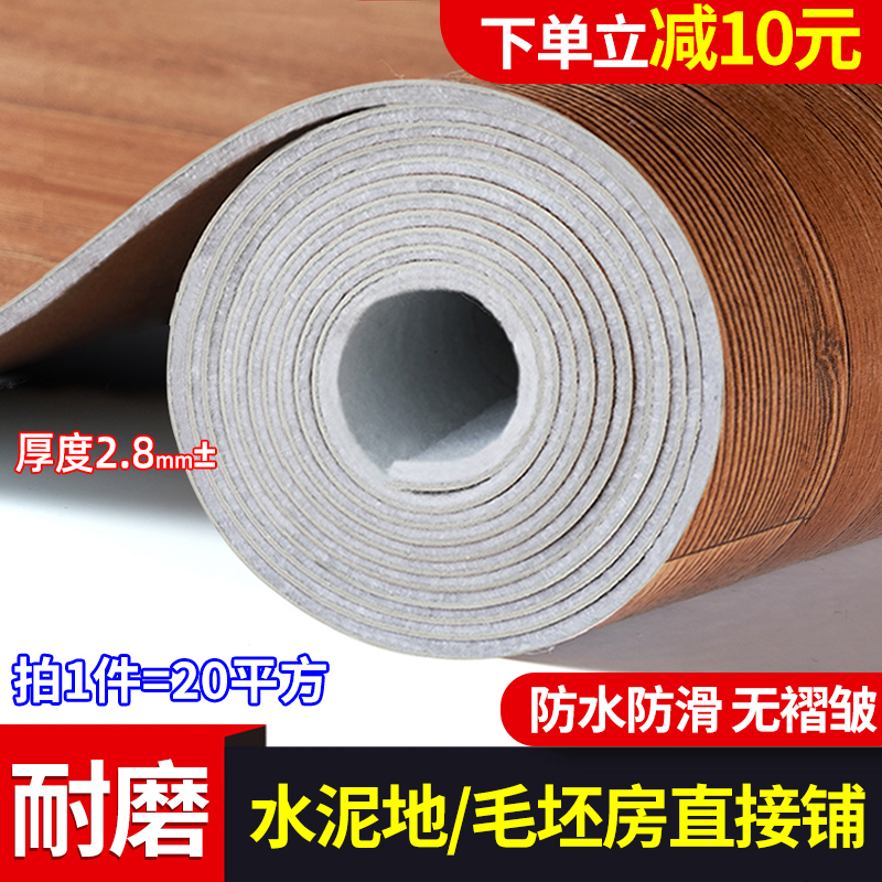 地板革家用水泥地直接铺胶垫自粘地板贴纸加厚耐磨防水pvc地板贴