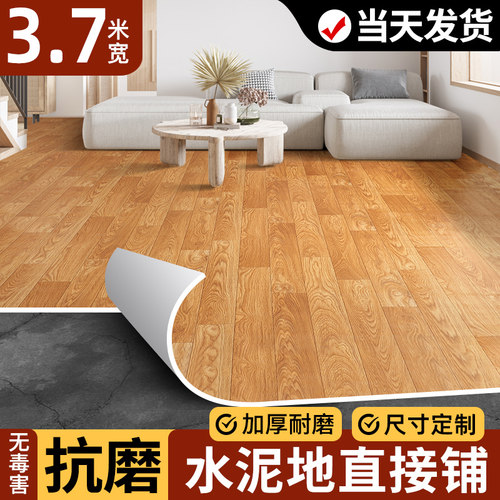 3.7米宽地板革水泥地直接铺