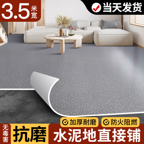 加厚3.5米宽大尺寸水泥地直接铺防水耐磨