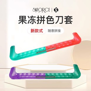 花样滑冰刀套儿童溜冰鞋硬刀套冰刀鞋保护套水晶果冻拼色冰鞋套